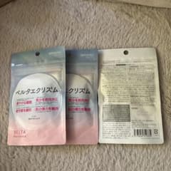 『ハイジ様専用』ベルタエクリズム 機能性表示食品 3袋セットのサムネイル
