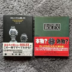 How to Buy a Rolex (2-book set) by Hiroyuki Sasaki
