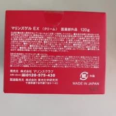 マリンズソープEX＆マリンズゲルEXセットのサムネイル