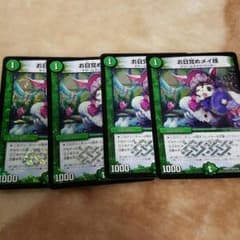 マカロン様専用のサムネイル