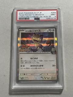 OneMall provides Mercari products: 【PSA10】 ホウオウ 25th