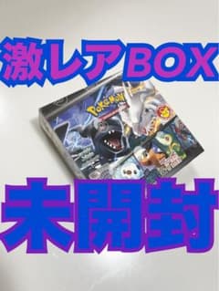 ポケモンカードブラックボルトホワイトフレア未開封box英語海外版