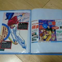 幽遊白書  当時のスクラップ的な物④のサムネイル