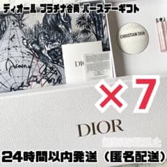 【新品】ディオール ノベルティ プラチナ会員 バースデーギフト 7点セット 新品】ディオール ノベルティ プラチナ会員 バースデーギフト 7点