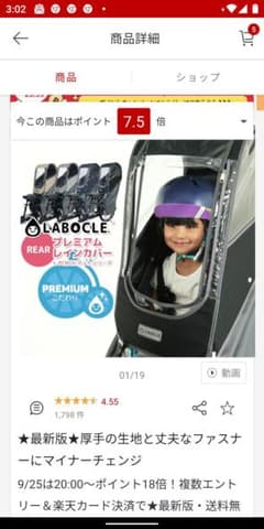 ラボクル　プレミアムレインカバー　マットブラックのサムネイル
