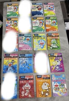 ドラえもん 社会ワールド 科学ワールド 15冊セット 専用のサムネイル