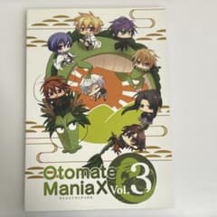 Otomate ManiaX(オトメイトマニアックス) Vol.5のサムネイル