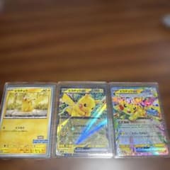 モ*読様 ポケモンカード ピカチュウ 3枚セットのサムネイル