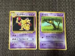 ポケモンカードe ケーシィ、ユンゲラー 【5988 | Shop at Mercari from