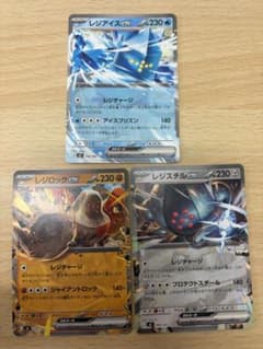 ポケモンカードレジアイスex レジロックex レジスチルexスタートデッキ