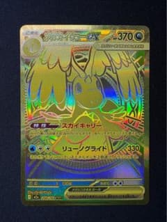 ポケカ】メガカイリューex(MUR)の価格相場と入手方法・人気の理由解説