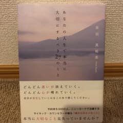 自己啓発本のサムネイル