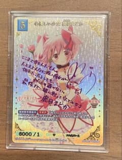 心優しい少女 鹿目まどか SC サイン ビルディバイド ブライト まどドラ