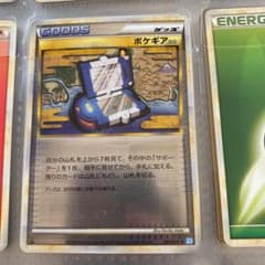 ポケモンカード　ポケギアのサムネイル