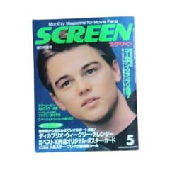 SCREEN 5月号 映画雑誌 レオナルド・ディカプリオヤングスター特製シール付のサムネイル