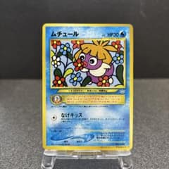旧裏 ムチュール 月刊コロコロコミック2001年1月号PROMO No.238 - メルカリ