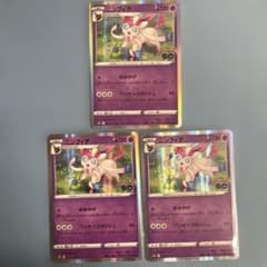 님피아 R S10b Pokémon GO 035/071