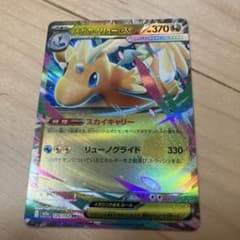 メガカイリューex RR MEGA ハイクラスパック MEGAドリームex 1… - メルカリ