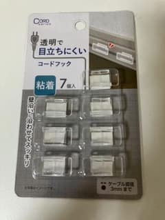 透明で目立ちにくいコードフック 7個入 粘着タイプ