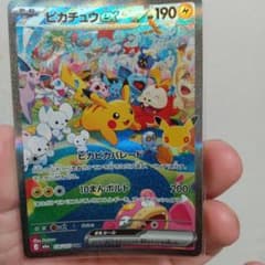 ピカチュウex SAR MEGA 拡張パック 30th CELEBRATION…のサムネイル