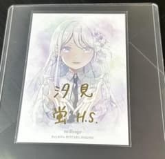 millsage 鳴らす　汐見蛍　箔押しサインキャラクターカードのサムネイル