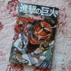 進撃の巨人 関西弁版  限定のサムネイル