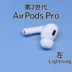 純正 AirPods Pro 第2世代 Lightning 左イヤホン e83 - メルカリ