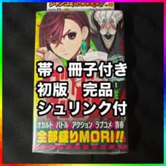 初版・未開封】ダンダダン 1巻 帯付き チラシ付き 完品 シュリンク付き