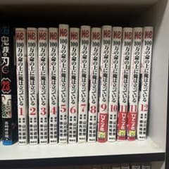 100万の命の上に俺は立っている1〜12のサムネイル