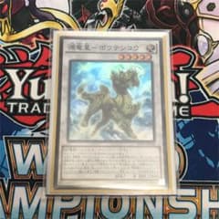 遊戯王　源竜星ーボウテンコウ　スーパーレアのサムネイル