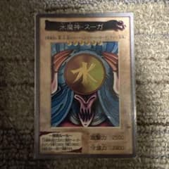 遊戯王 水魔神 スーガ - メルカリ