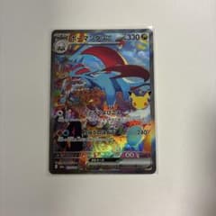 ボーマンダex SAR MEGA 拡張パック 30th CELEBRATION…のサムネイル