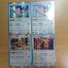 ポケモンカード ミルタンク×2、ビーダル、ケンタロスのサムネイル