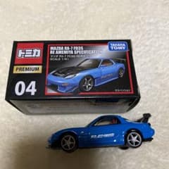 トミカプレミアム　マツダ　RX-7 FD3S RE 雨宮仕様(廃盤)のサムネイル