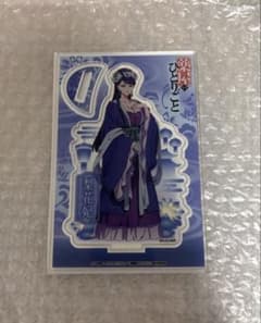 薬屋のひとりごと アクリルスタンド 梨花妃のサムネイル