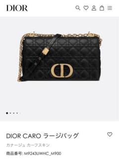 DIOR CARO ラージバッグ　カナージュ　カーフスキン　ブラックのサムネイル