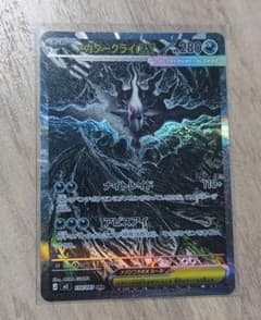 メガダークライex SAR M 拡張パック アビスアイ 114/081 - メルカリ