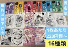多聞くん今どっち 特典 イラストカード、ペーパーフィギュア 等 まとめ