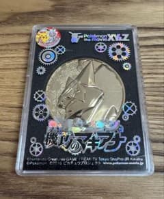 ボルケニオンと機巧のマギアナ　記念メダル　ポケットモンスターのサムネイル