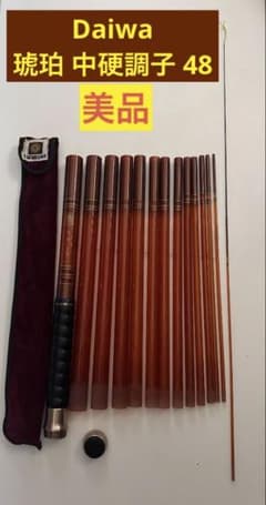 【美品】DAIWA ダイワ 琥珀 中硬調子 48 渓流竿 収納袋付のサムネイル