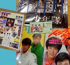 少年隊 希少 袋つきコンサートパンフレット カレンダーシール　半券　本(おまけ) 少年隊 希少 袋つきコンサートパンフレット カレンダーシール 半券 本