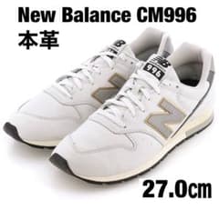 ニューバランス996 本革 New Balance スニーカー 27.0㎝ - メルカリ