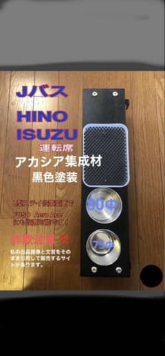 観光バス Jバス HINO ISUZU ドリンクホルダー FUSOも設置可能 - メルカリ