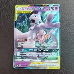 ミュウツー&ミュウGX RR サン&ムーン ハイクラスパック タッグオ