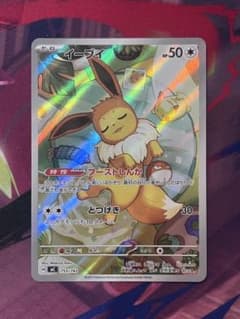 イーブイ AR 755/742 ポケモンカード　スタートデッキ100