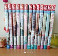 0～13巻　黎明のアルカナのサムネイル