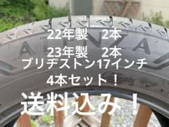 最終値引きです！ブリヂストン アレンザ001 タイヤ215/60r17のサムネイル