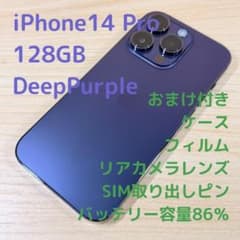 P307 iPhone14 Pro 128GB パープル - メルカリ