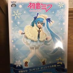 初音ミク フィギュア オリジナル冬服ver.のサムネイル