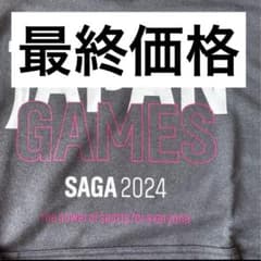 新品未使用⭐︎SAGA国スポ2024 記念パーカーのサムネイル